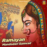 Ramayan Mandodari Samvad - Ram Singh Yadav Song Download